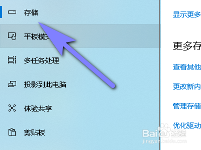 电脑如何优化驱动器？