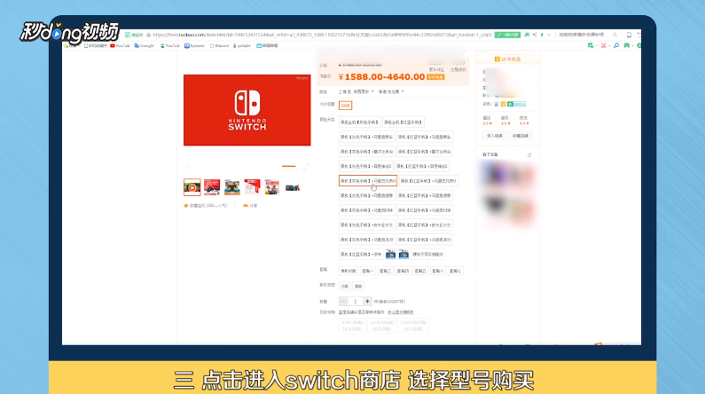 switch购买攻略
