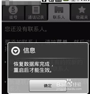 安卓手机如何备份,恢复手机联系人