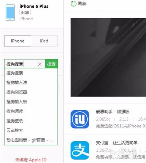 iphone怎么下载东西？