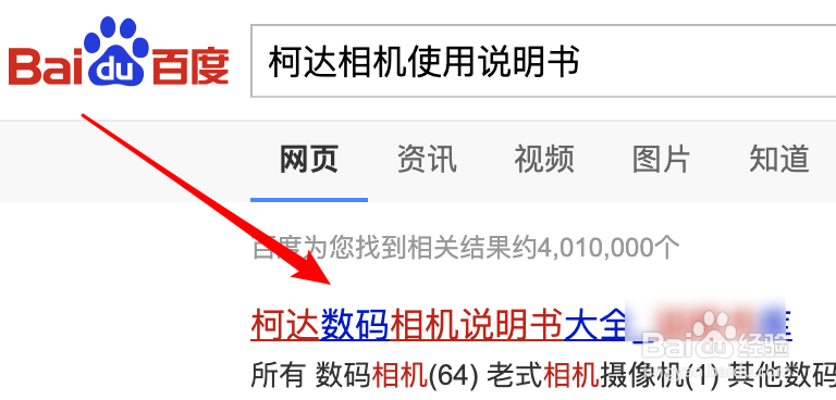 怎样才能从柯达公司下载相机使用说明书