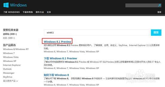 Win8系统如何升级Win8.1