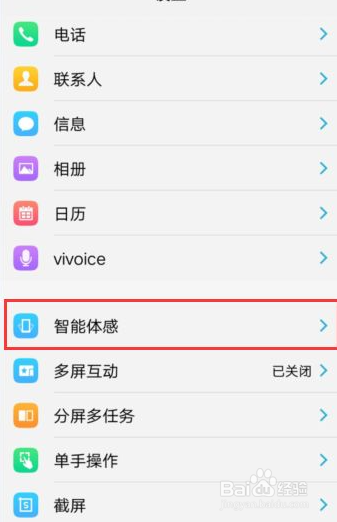 vivox30如何关掉智能拨号