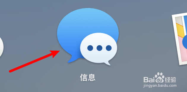 mac信息iMessage怎么设置启用云端信息功能