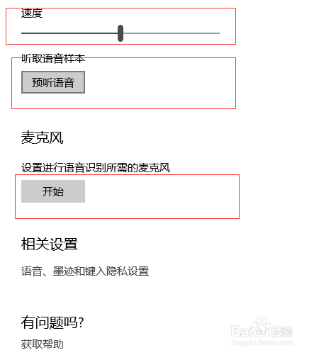 windows10如何修改系统时间或语言