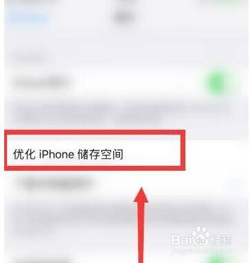 怎么删除icloud里的备份照片