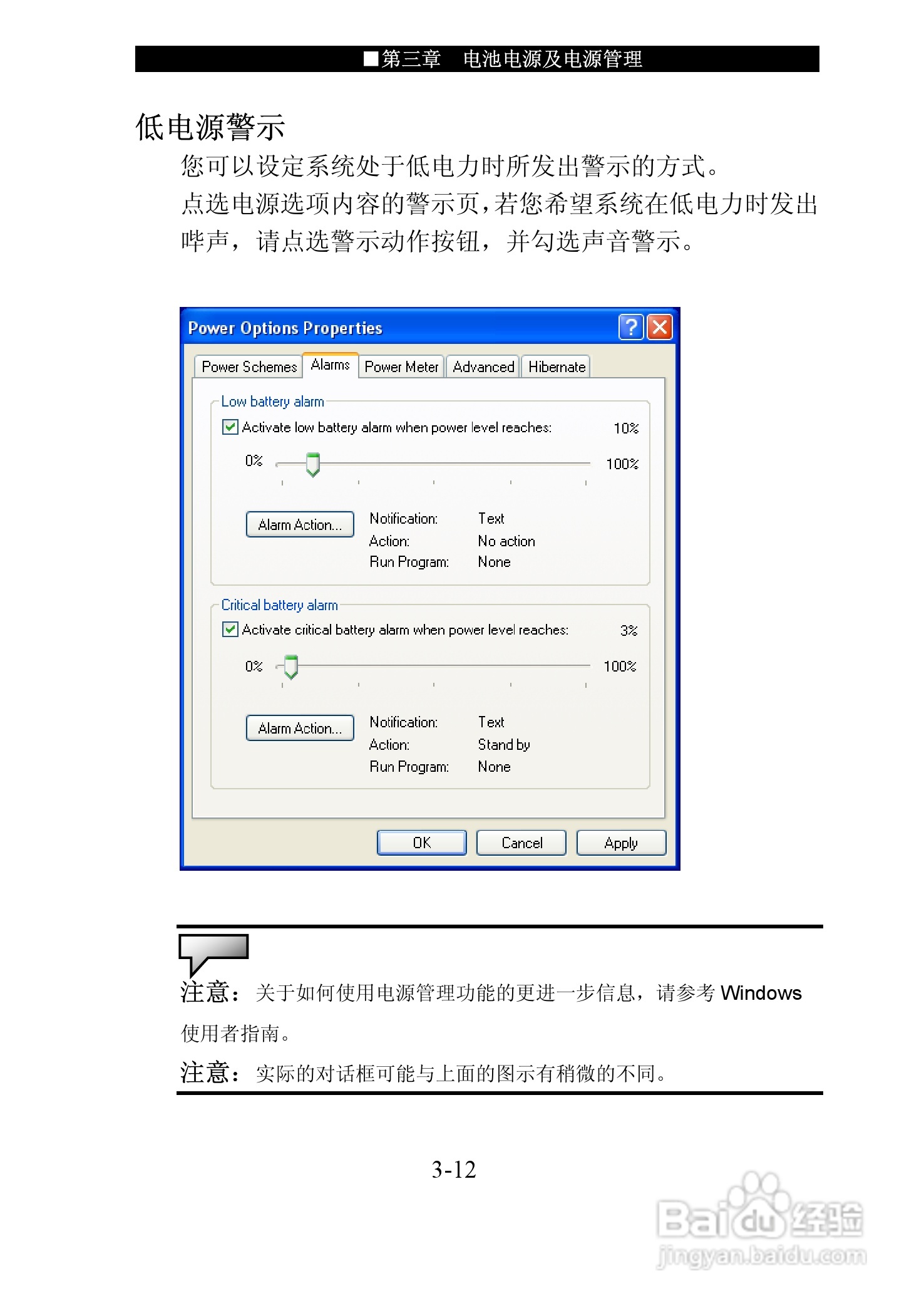 神舟优雅Q310Y笔记本电脑使用说明书:[5]
