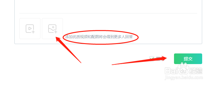 如何在百度知道提问问题？