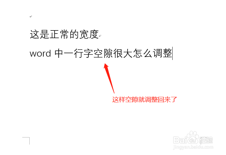 word中一行字空隙很大怎么调整