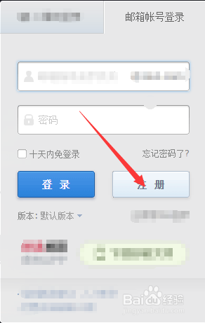 163邮箱注册方法