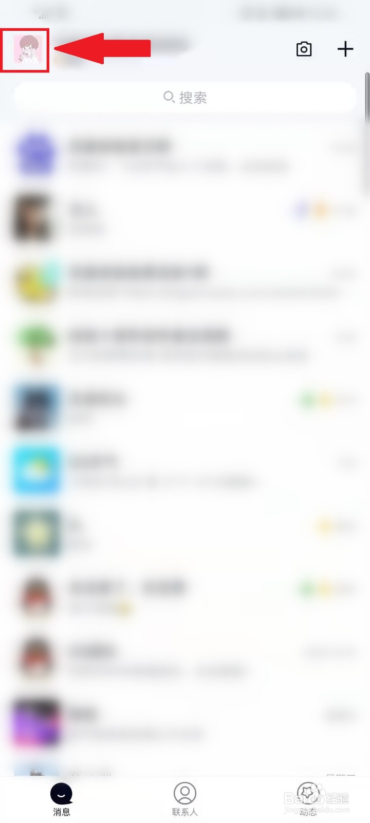 QQ授权怎么取消