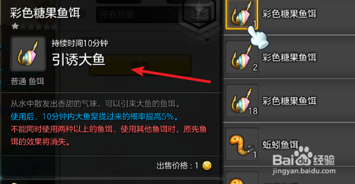 冒险岛2钓鱼怎么升级快