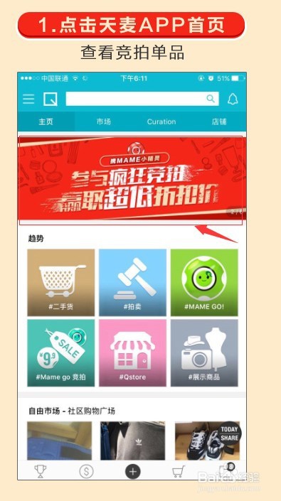 Mame Go幸运竞拍究竟怎么玩