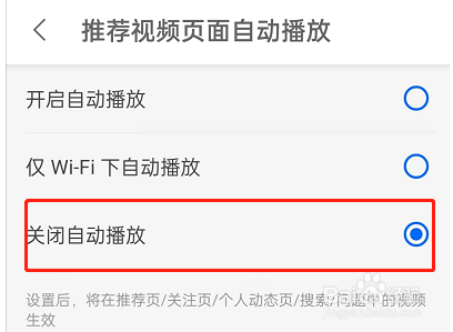 知乎怎么关闭视频自动播放