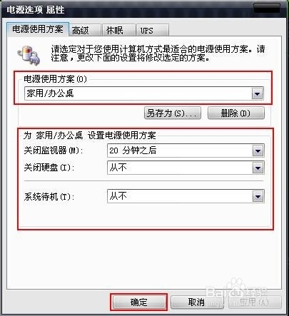 电脑屏幕保护程序如何设置