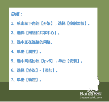 中国移动ipv6怎么开通