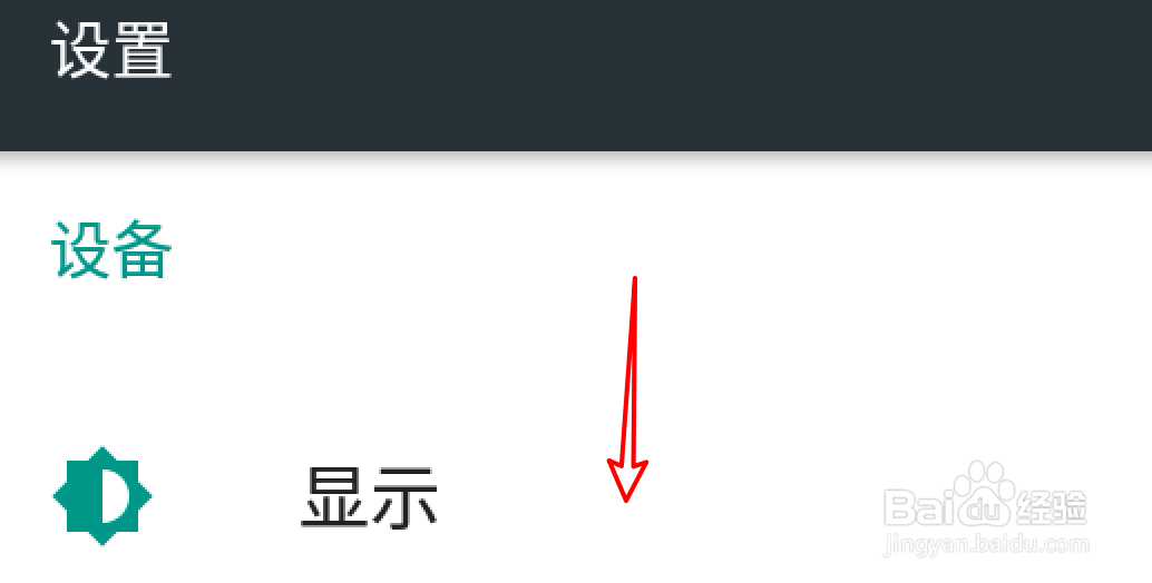 Nexus手机怎么启用蓝牙信息收集日志的功能