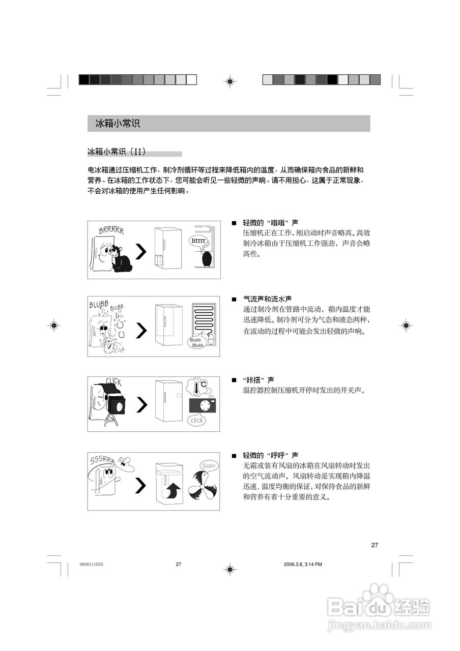 西门子KK25U88TI冰箱使用说明书:[3]