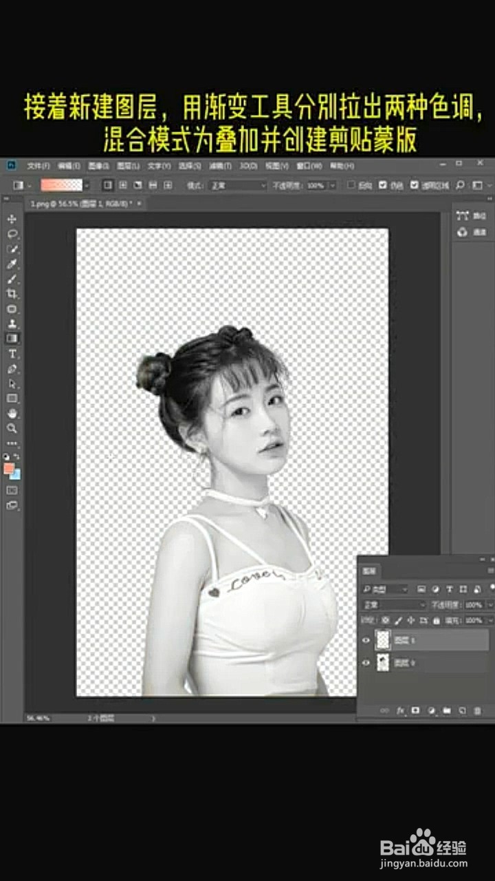 PS设计双色调效果