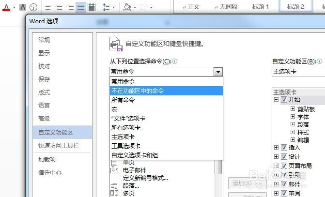 如何将word转为ppt