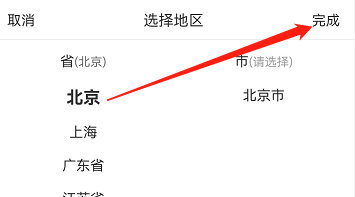 安卓版他趣如何添加故乡