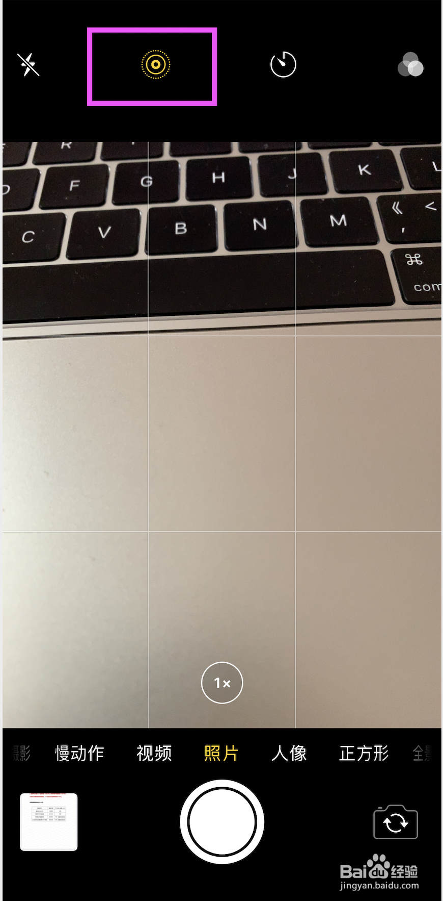 iPhone怎么关闭实况照片