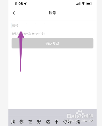 怎样修改饿了么的账号