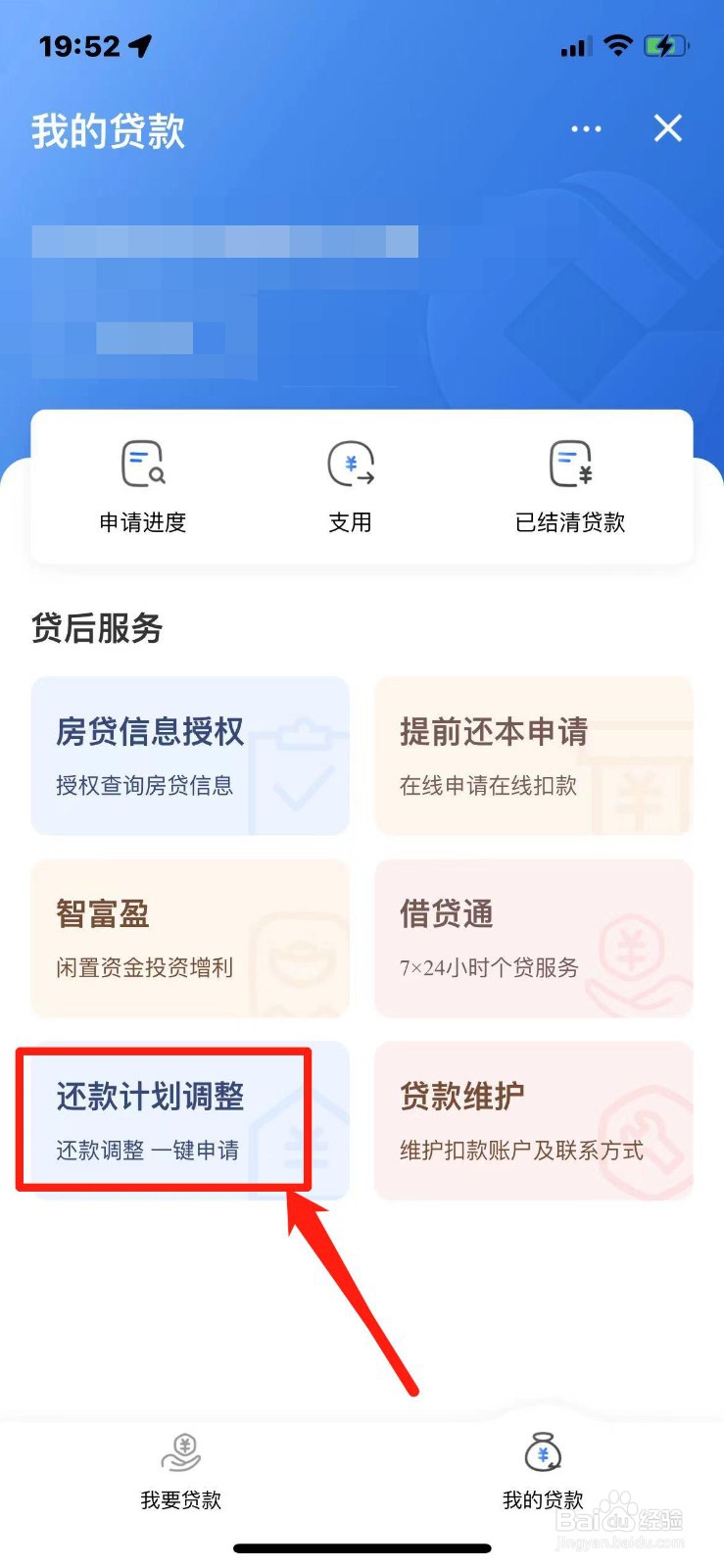 贷款还不了款怎么办