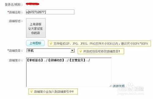 怎么注册淘宝网店步骤与流程