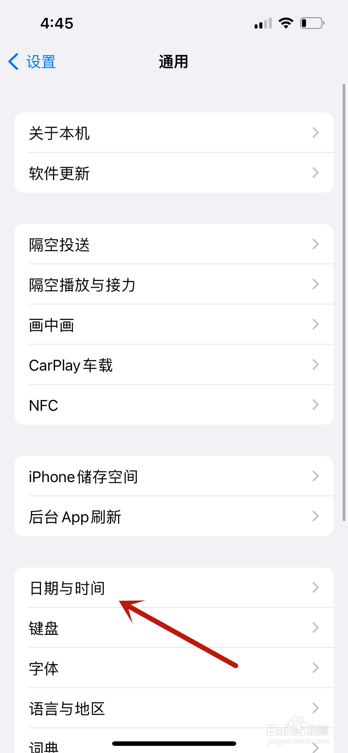 iPhone13怎么开启24小时制