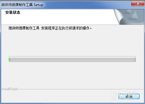 如何制作精美微课？