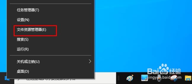 如何在 Win 10 打开文件资源管理器和选项