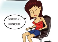 吹空调双腿易受凉如何预防“空调腿”
