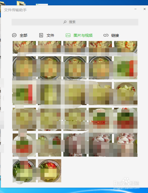 微信电脑端如何批量下载图片