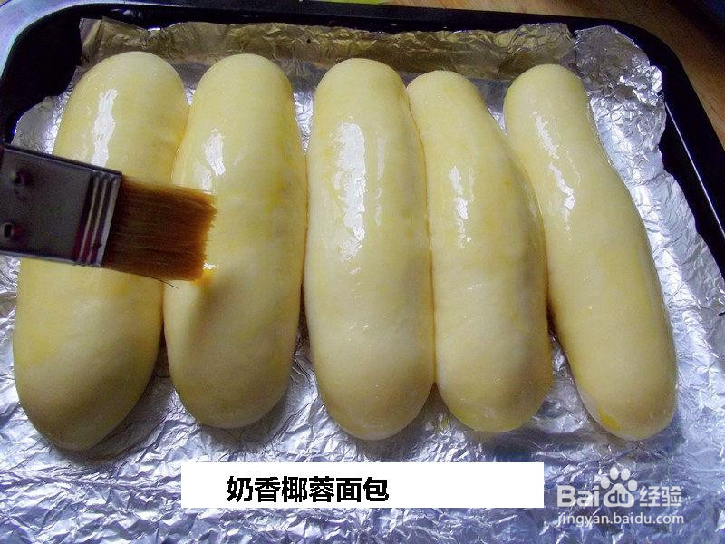 奶香椰蓉面包的做法