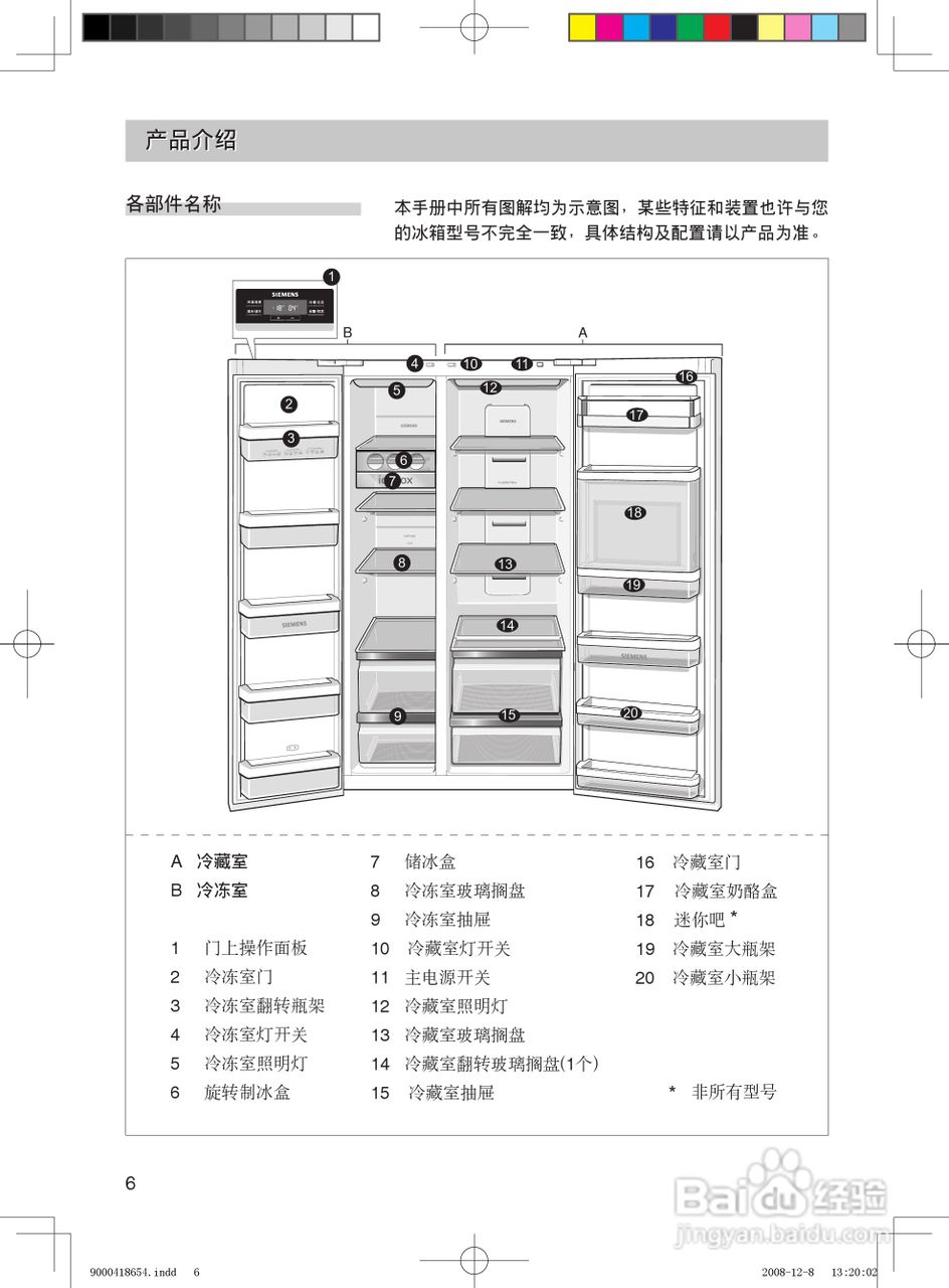 西门子KA63NV42TI电冰箱使用说明书:[1]