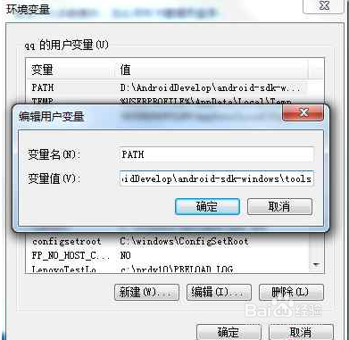 Android开发环境搭建及配置[cn]