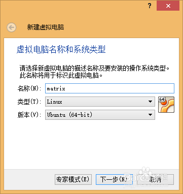 怎样Oracle VM VirtualBox虚拟机下安装ubuntu