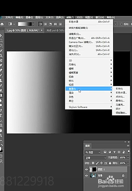 如何使用PS制作颗粒感海报