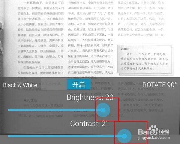手机怎样扫描文件或将图片转换成扫描件