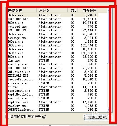任务管理器标题栏菜单栏选项卡栏都不见了