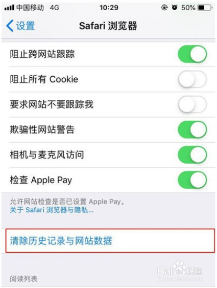 iphone11如何清理Safari浏览器记录