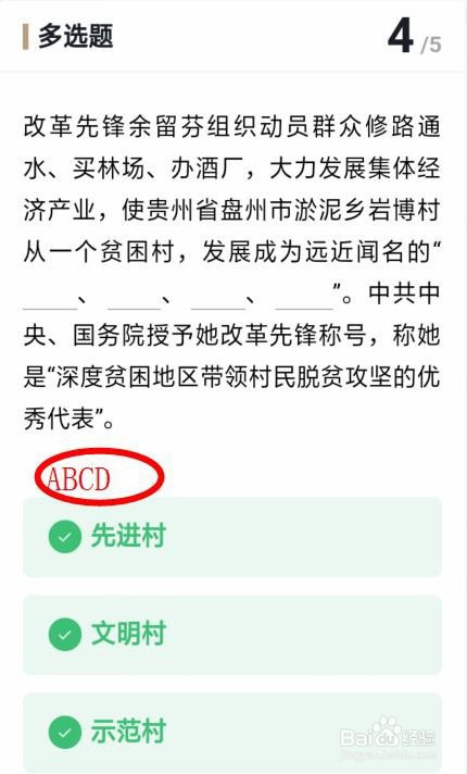 学习强国 | 每周一答:2019年12月第三周答题