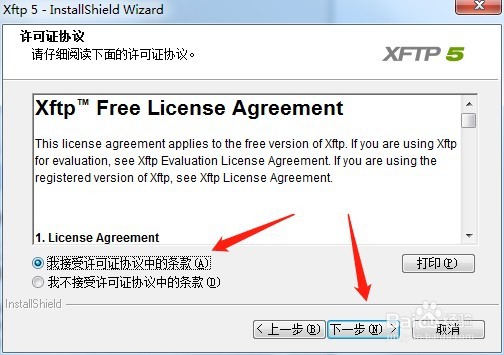 xftp5安装注册教程