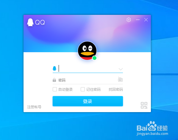 QQ登录的二维码在哪里