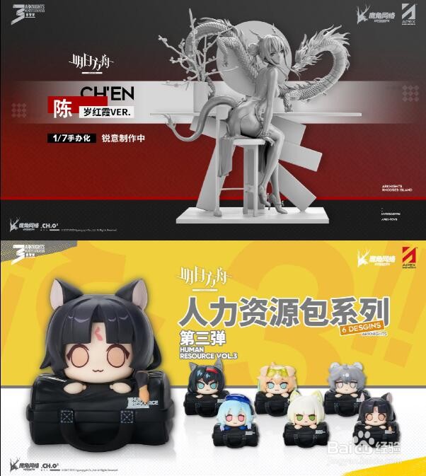 明日方舟三周年直播内容介绍