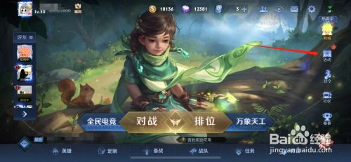 王者荣耀APP一元抽史诗皮肤活动