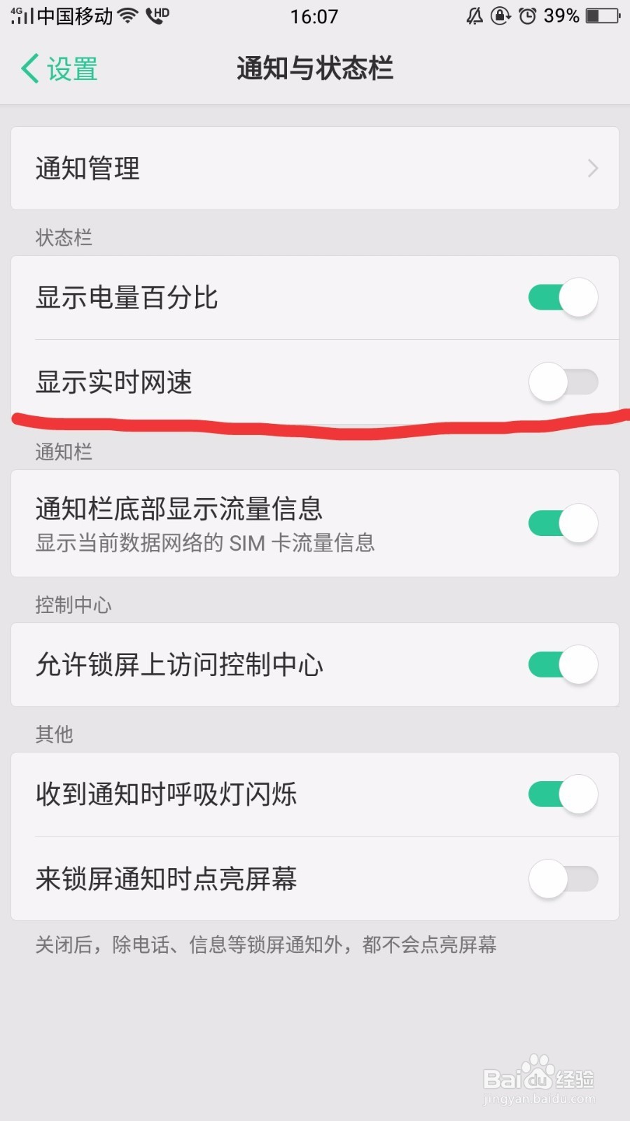 oppo手机怎么设置显示电量百分比