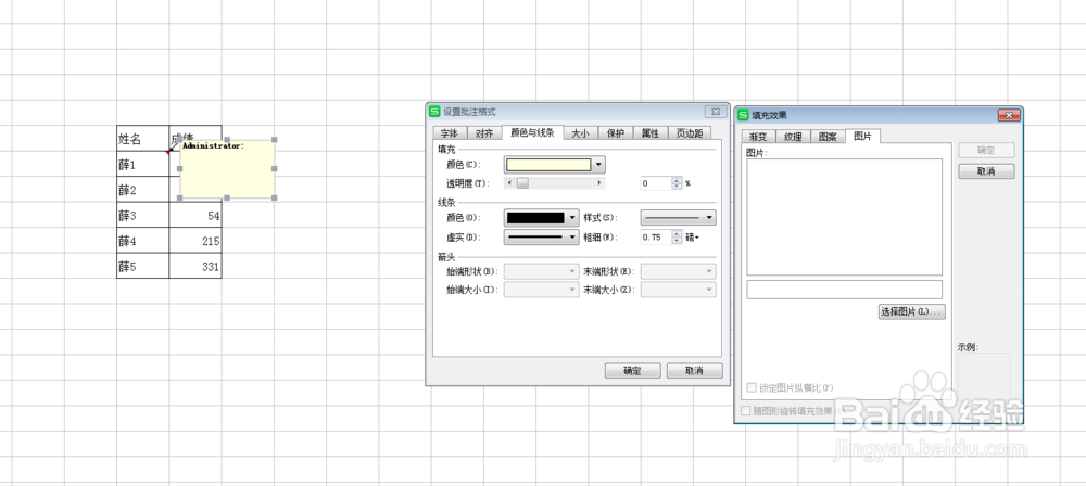 Excel表格中批注设置为照片经过单元格显示照片
