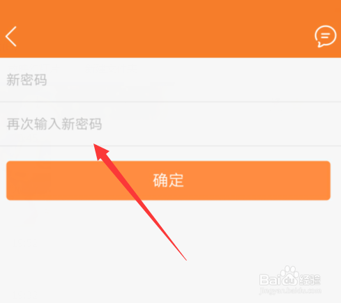 九游怎么修改登录密码